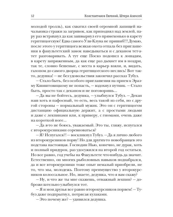 Как я играю!