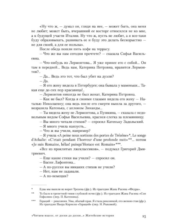 Читательский билет: Литературное путешествие по миру отечественных буквоедов, книготорговцев и библиофилов