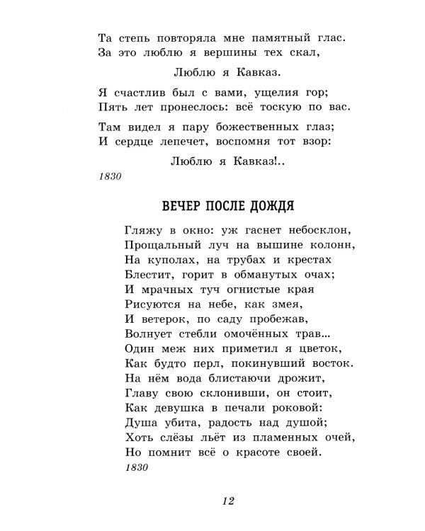Москва, Москва! ...Люблю тебя как сын…