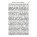 Творения. Домостроительство спасения Творения. Домостроительство спасения