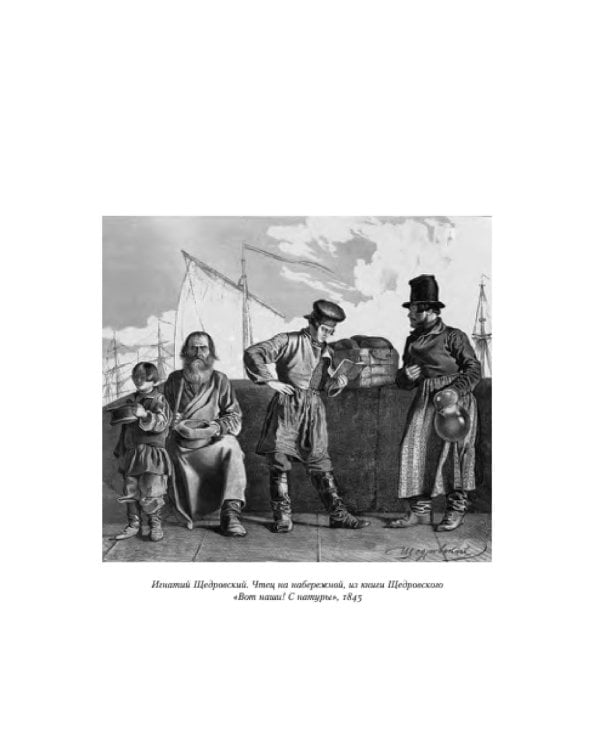 Читательский билет: Литературное путешествие по миру отечественных буквоедов, книготорговцев и библиофилов