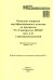 Комплект вопросов сертификационного экзамена по программе "1С:Университет ПРОФ" (ред.2.2) с примерами решений
