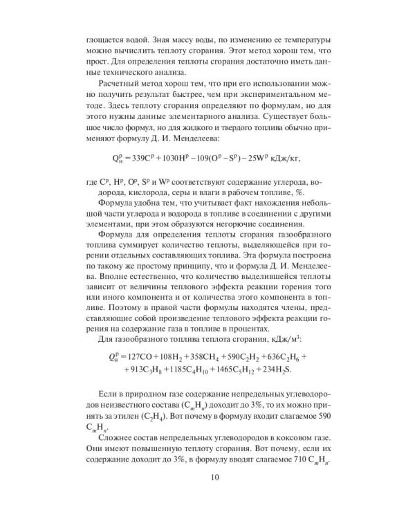 Теплотехника