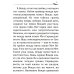 НАПУТСТВИЕ ВОЖДЮ. 2-е изд.