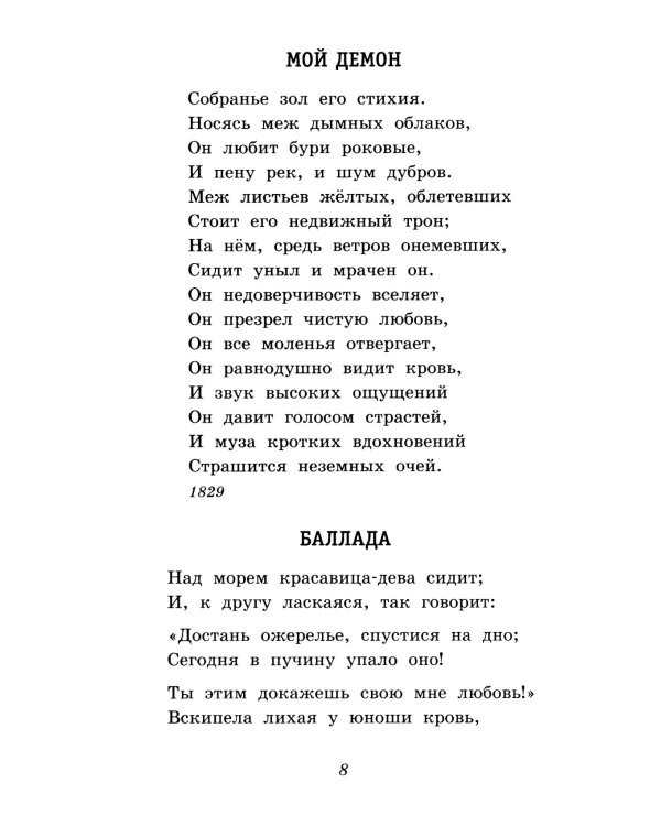 Москва, Москва! ...Люблю тебя как сын…