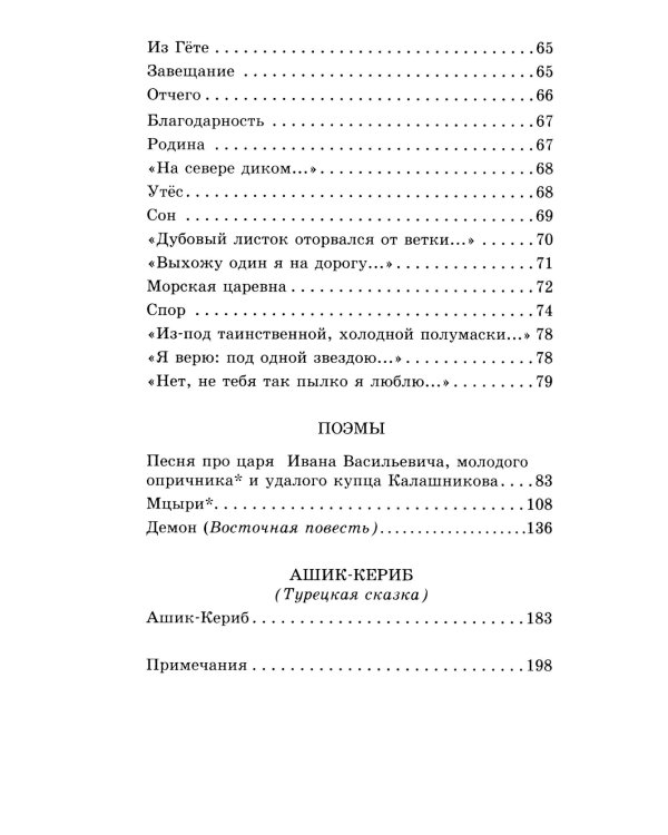 Москва, Москва! ...Люблю тебя как сын…