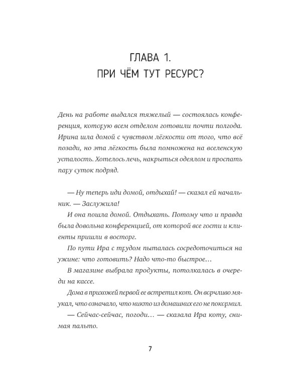 Азбука воспитания. Как вести семейный корабль к гавани счастья без конфликтов, криков и угроз