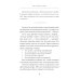 Азбука воспитания. Как вести семейный корабль к гавани счастья без конфликтов, криков и угроз