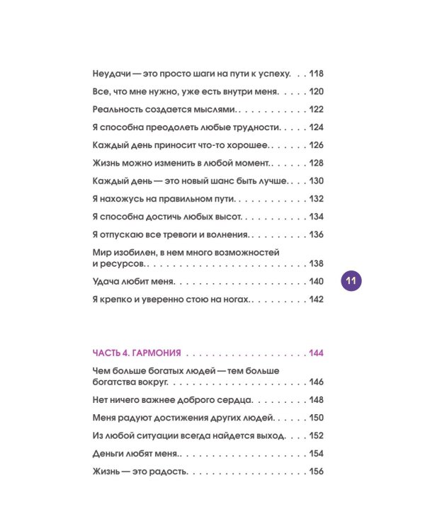 Нежно переписать себя: дневник, в котором ты шаг за шагом становишься лучшей версией себя