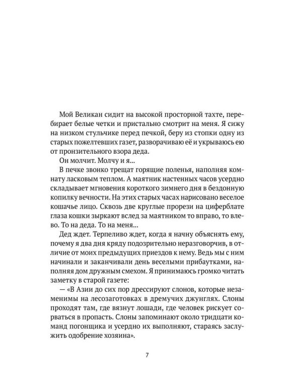 Желтый мед на дне дубовой кадки