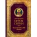 Творения. Домостроительство спасения Творения. Домостроительство спасения