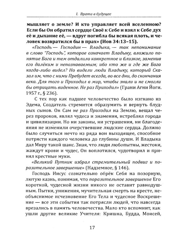 Дополнительное изображение книги «Осознание истинного "Я". Как освободиться от иллюзий и начать жить осознанно»