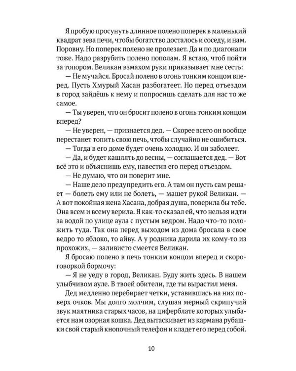 Желтый мед на дне дубовой кадки