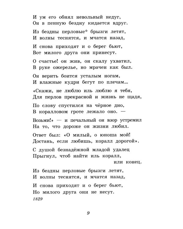 Москва, Москва! ...Люблю тебя как сын…