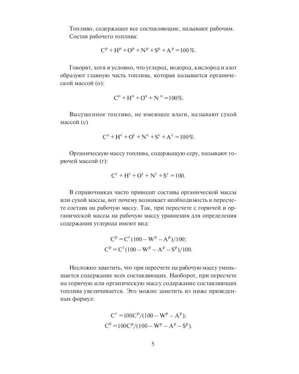 Теплотехника