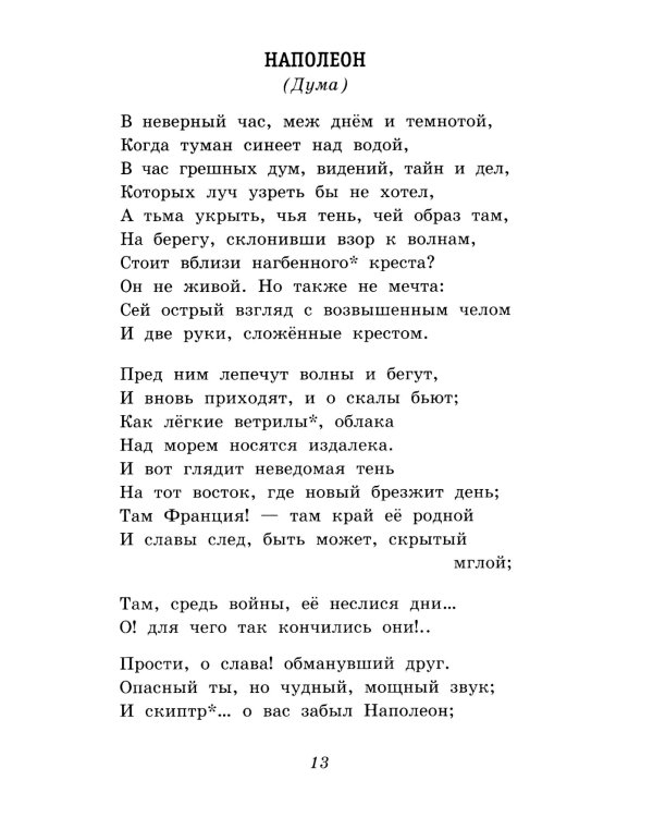 Москва, Москва! ...Люблю тебя как сын…