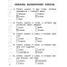ВСОКО. Типовые задания ВСОКО. Русский язык. 1 кл. Внутренняя система оценки качества образования. 11 вариантов. Типовые задания. ФГОС