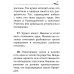 НАПУТСТВИЕ ВОЖДЮ. 2-е изд.