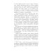 Ближний Восток. История десяти тысячелетий Ближний Восток. История десяти тысячелетий