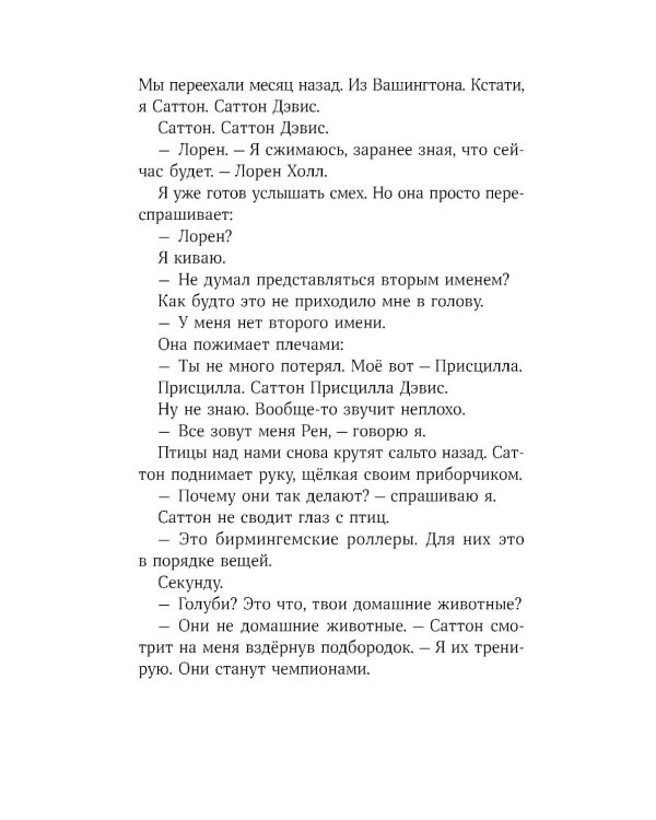 Сальто назад