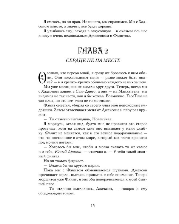 Сокровище