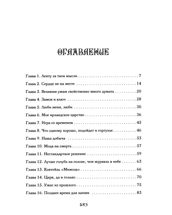 Сокровище