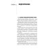 Зуботехническое дело в стоматологии: Учебник. 2-е изд., доп. и перераб