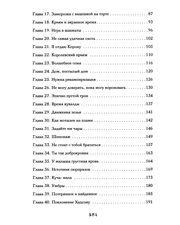 Сокровище