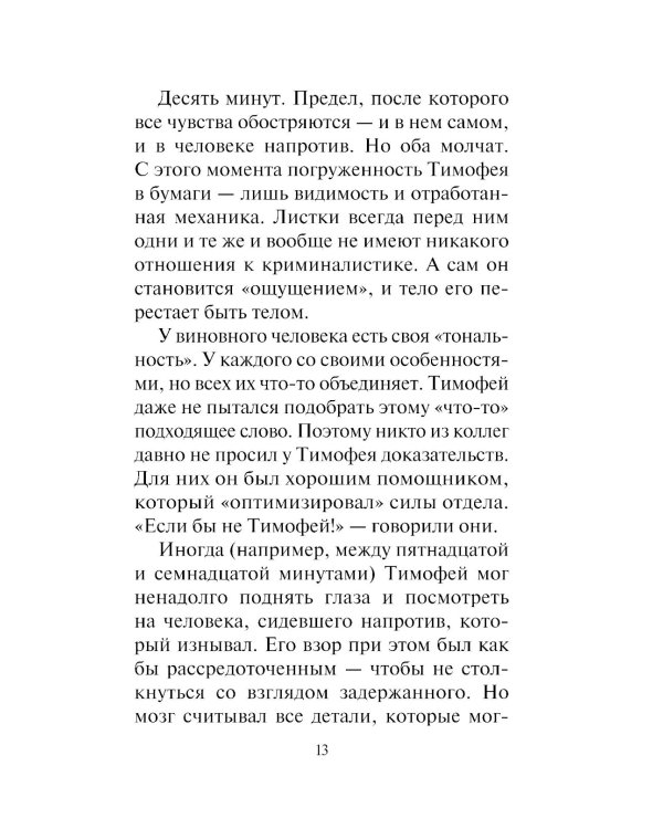 Я тебя не знаю