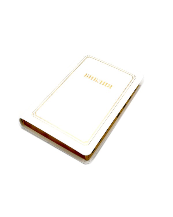 Библия 056 MTiG ИИЖ (Белая)