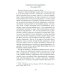 Евангельское слово рождает ответ. Проповеди последних лет (1992-2003)