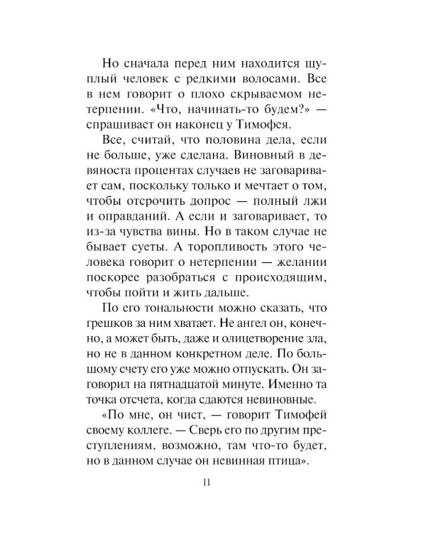 Я тебя не знаю