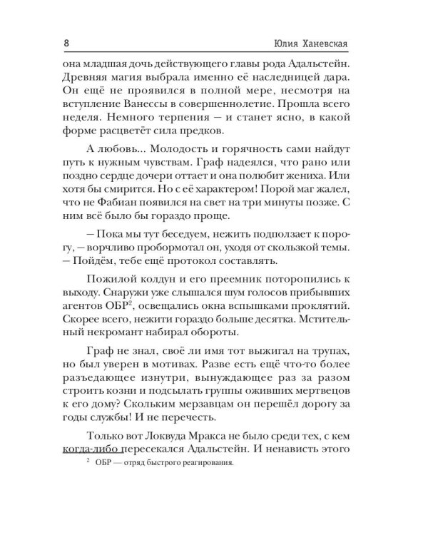 Если сердце любит