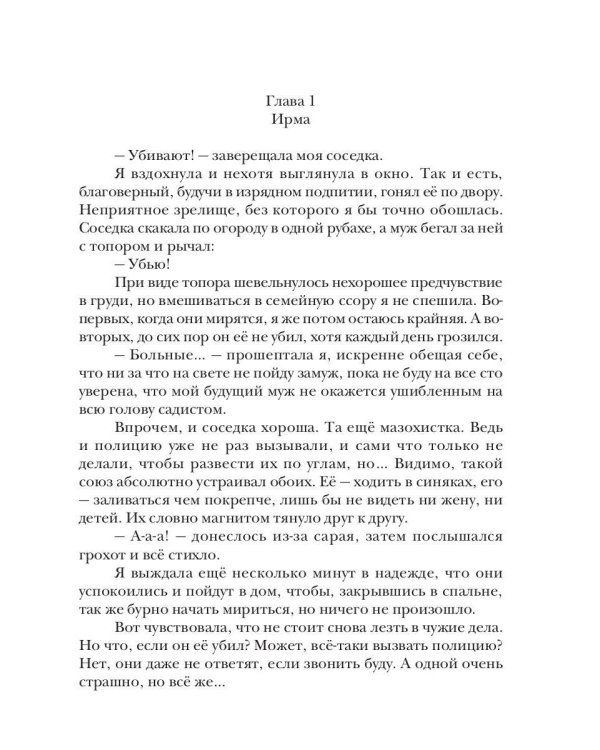 Няня не кусается, или Случайная невеста