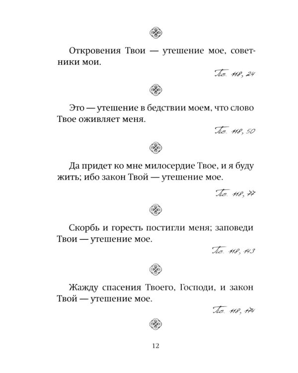 Господь - убежище в день скорби