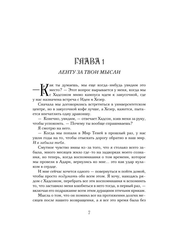 Сокровище