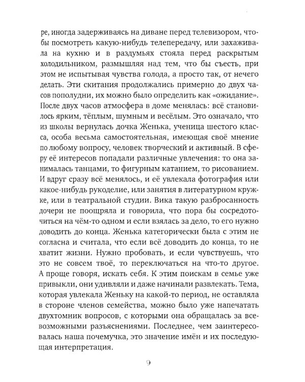 Между нами, девочками...