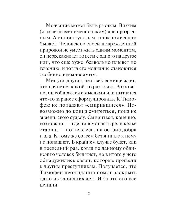 Я тебя не знаю
