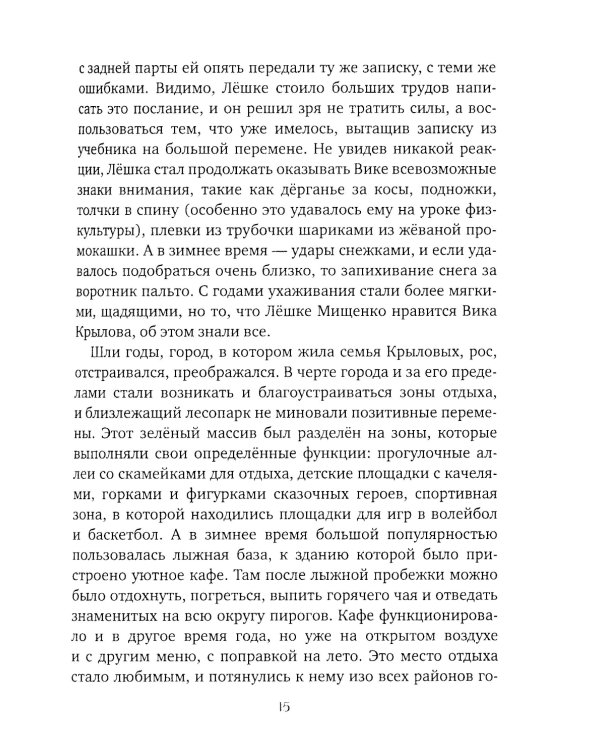 Между нами, девочками...