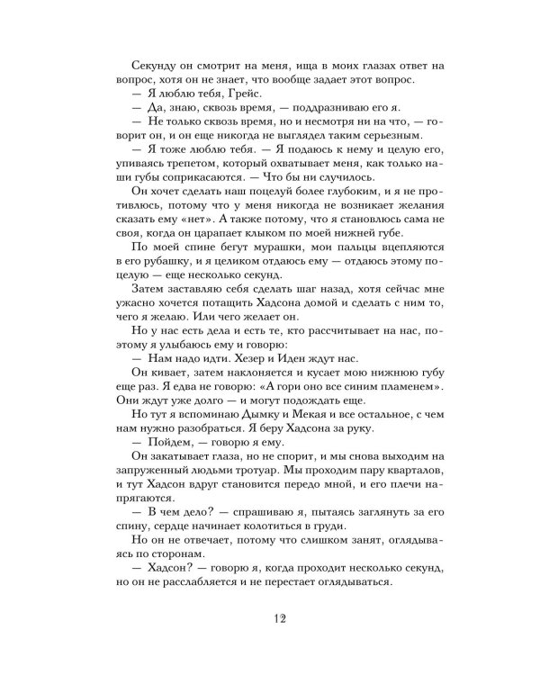Сокровище
