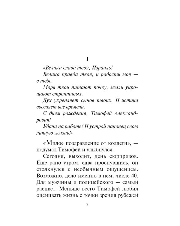 Я тебя не знаю