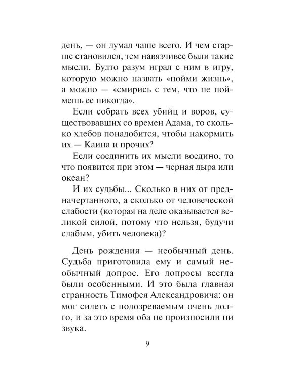 Я тебя не знаю