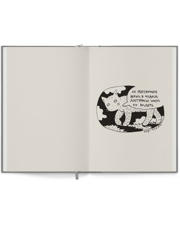 Кот два; Кот Х. Комиксы о человеке и коте (комплект из 2-х книг)