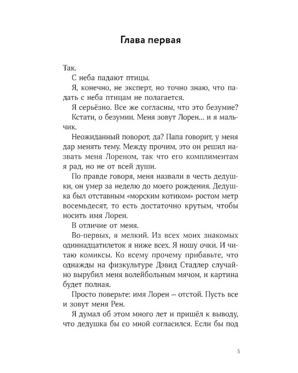 Сальто назад
