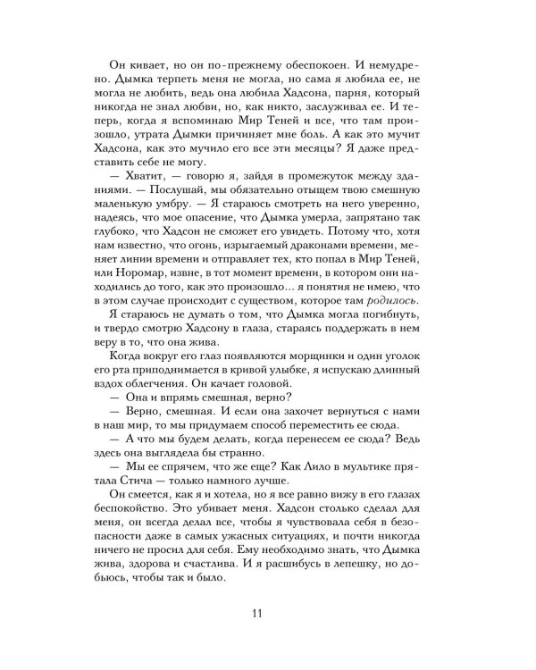 Сокровище
