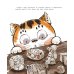 Кот Апельсин в Запретном городе. Игрушка дракона. Кн. 1