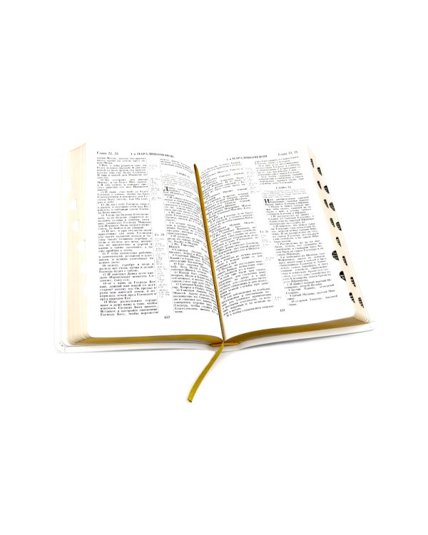 Библия 056 MTiG ИИЖ (Белая)