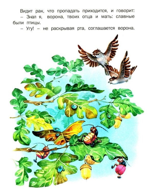 Сказки дочкам и сыночкам