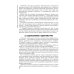 Зуботехническое дело в стоматологии: Учебник. 2-е изд., доп. и перераб