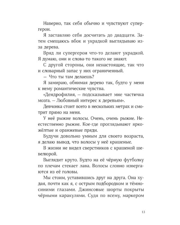 Сальто назад